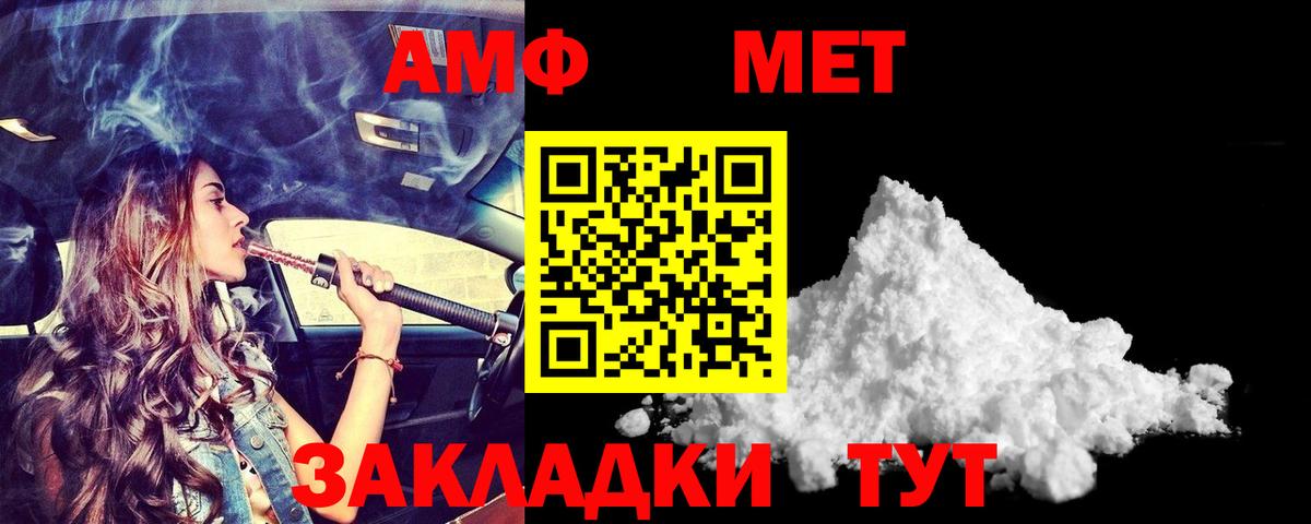АМФЕТАМИН Premium  Вход с VPN  Павлово 