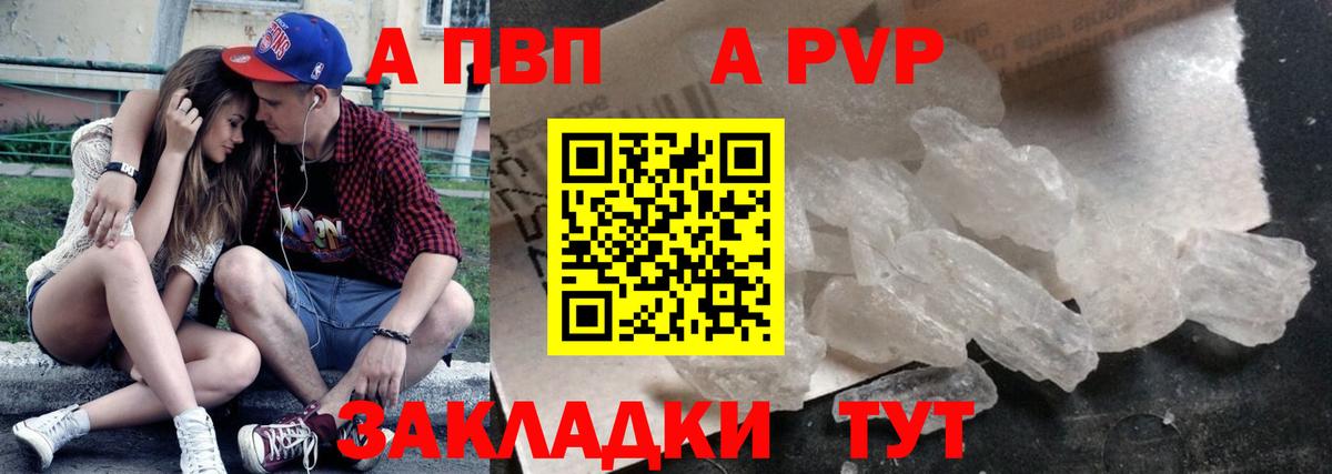 Alpha PVP СК Павлово