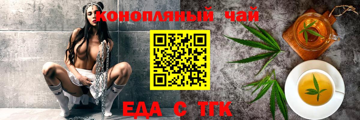 Павлово  Cannafood марихуана  Вход с VPN 