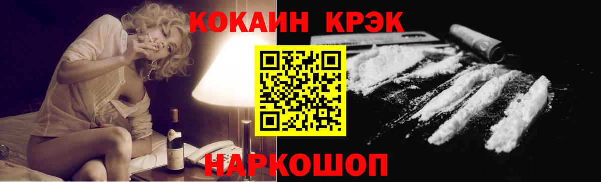 купить наркотик  КОКАИН FishScale  Вход с VPN  Cocaine  Кокаин Fish Scale  Павлово 