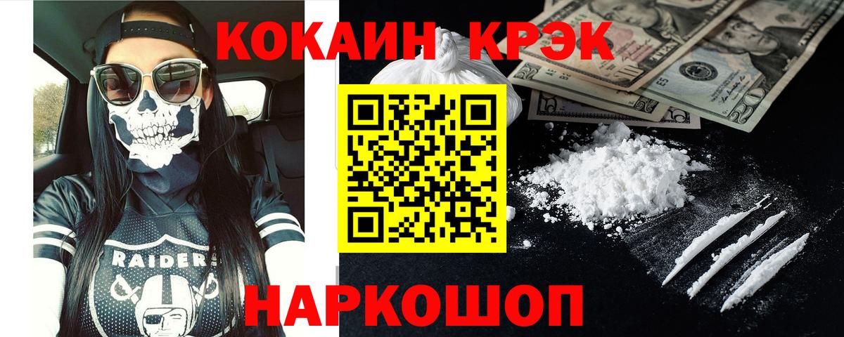 Cocaine Перу Павлово