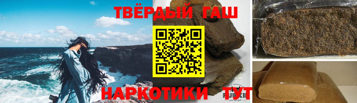 ГАШИШ AMNESIA HAZE  Вход с VPN  Гашиш VHQ  Павлово 