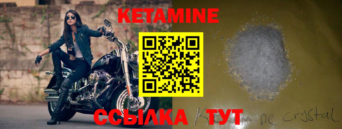 Павлово  КЕТАМИН VHQ  это формула  Вход с VPN 