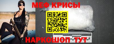 мяу мяу кристалл Славгород