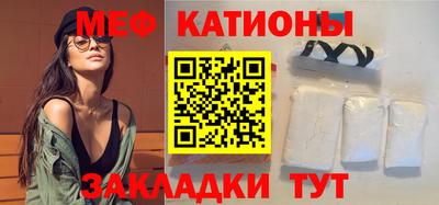 мяу мяу кристалл Славгород