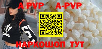 ALPHA-PVP Ставрополь