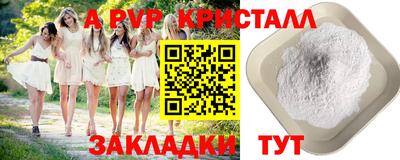 мяу мяу кристалл Славгород
