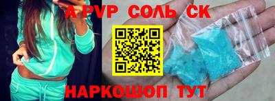 мяу мяу кристалл Славгород