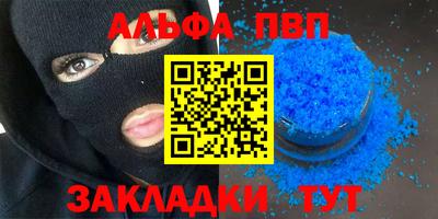 мяу мяу кристалл Славгород