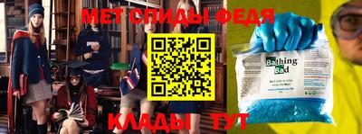 мяу мяу кристалл Славгород