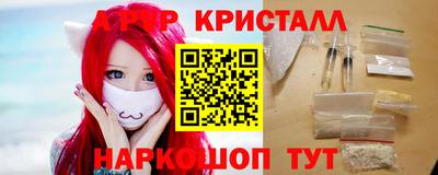 мяу мяу кристалл Славгород