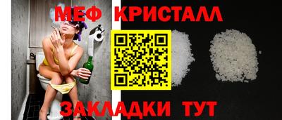 мяу мяу кристалл Славгород