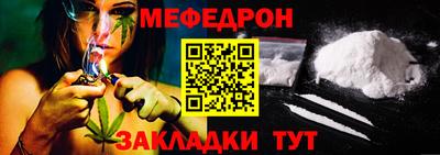 мяу мяу кристалл Славгород