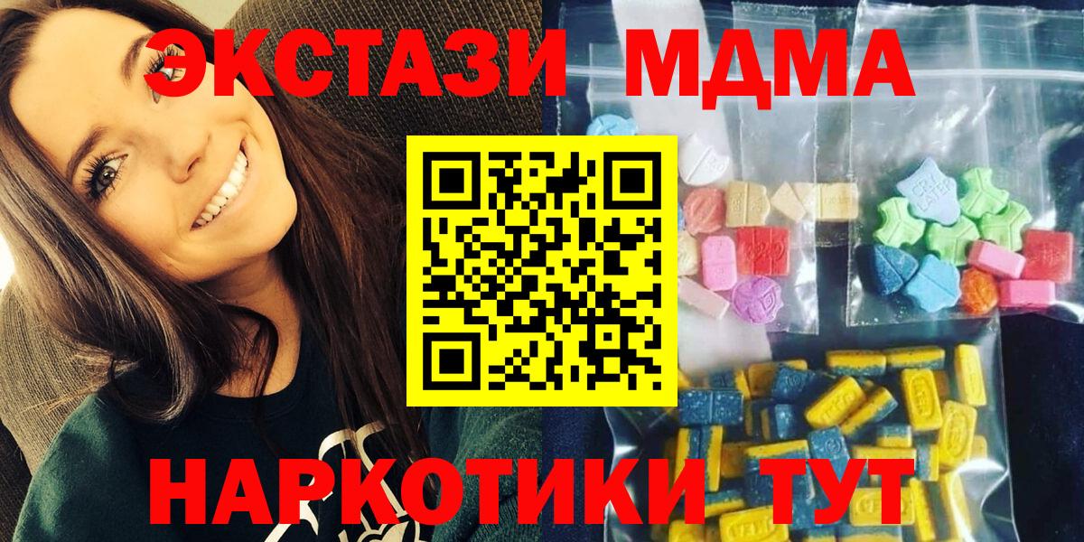 МДМА молли  Вход с VPN  МДМА  Павлово  MDMA crystal 