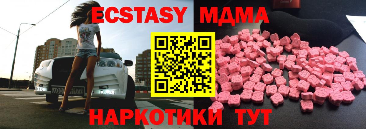MDMA crystal Павлово
