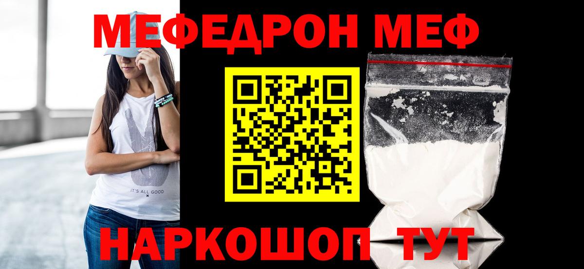 МЕФ  Павлово