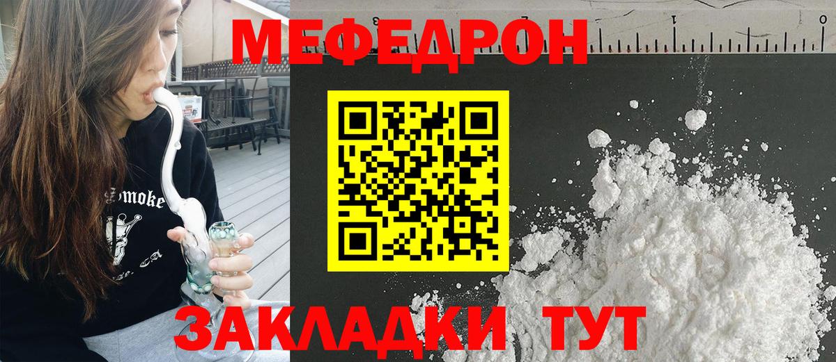 Меф кристаллы  Мефедрон  Вход с VPN  Павлово  Мефедрон мука 