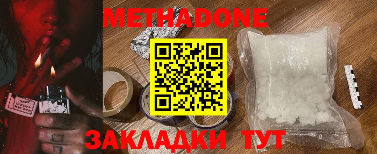 МЕТАДОН VHQ Павлово