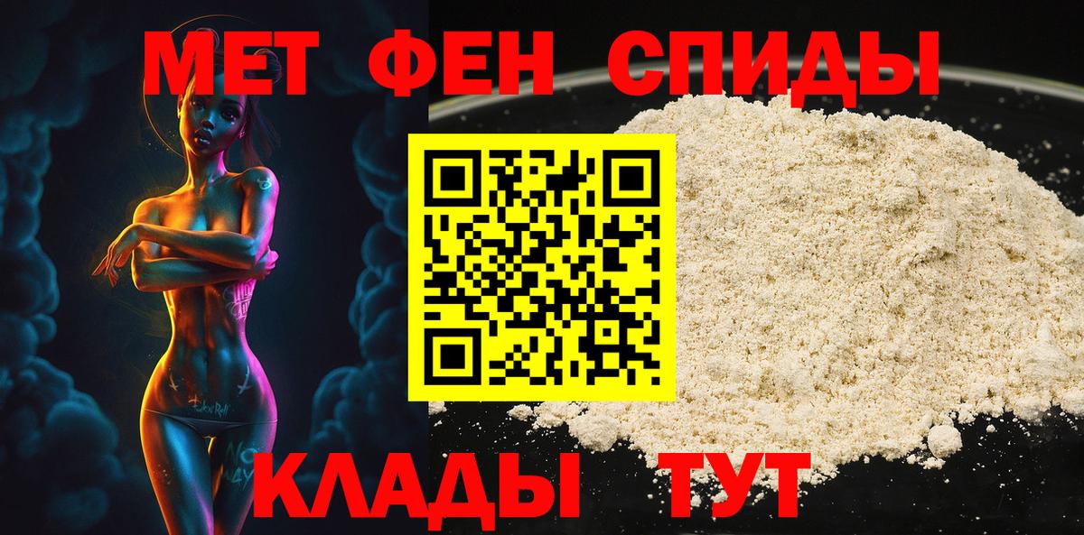Метамфетамин Декстрометамфетамин 99.9%  Метамфетамин Декстрометамфетамин 99.9%  МЕТАМФЕТАМИН  Вход с VPN  Павлово 