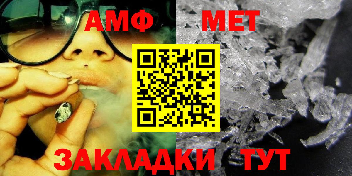 Первитин Methamphetamine Павлово