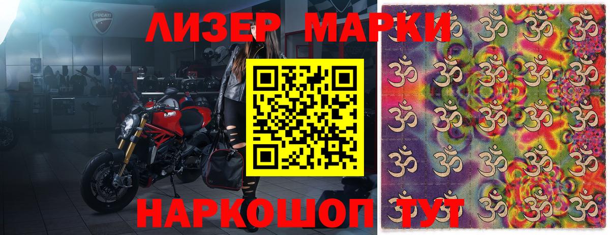 Наркотические марки 1,5мг  Вход с VPN  Павлово 