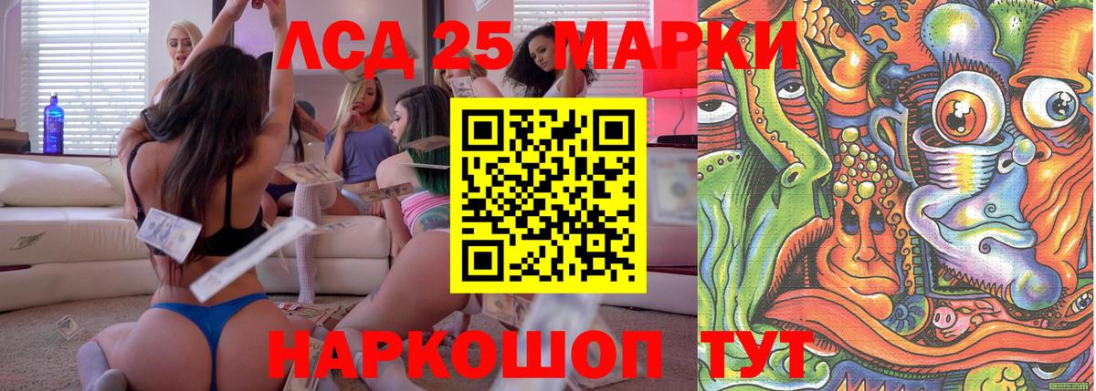 Марки NBOMe 1500мкг Павлово