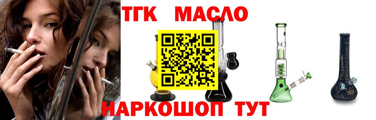 ТГК жижа Павлово
